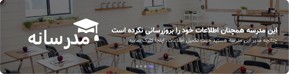 مدرسه صفین گسگ